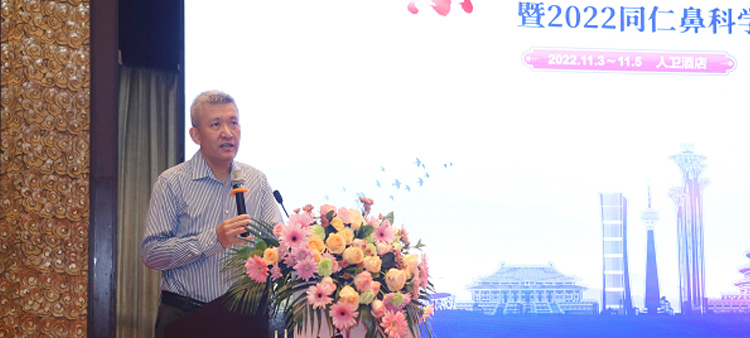 美女搞黄色视频网站中国医疗保健国际交流促进会过敏医学分会2022年会成功召开